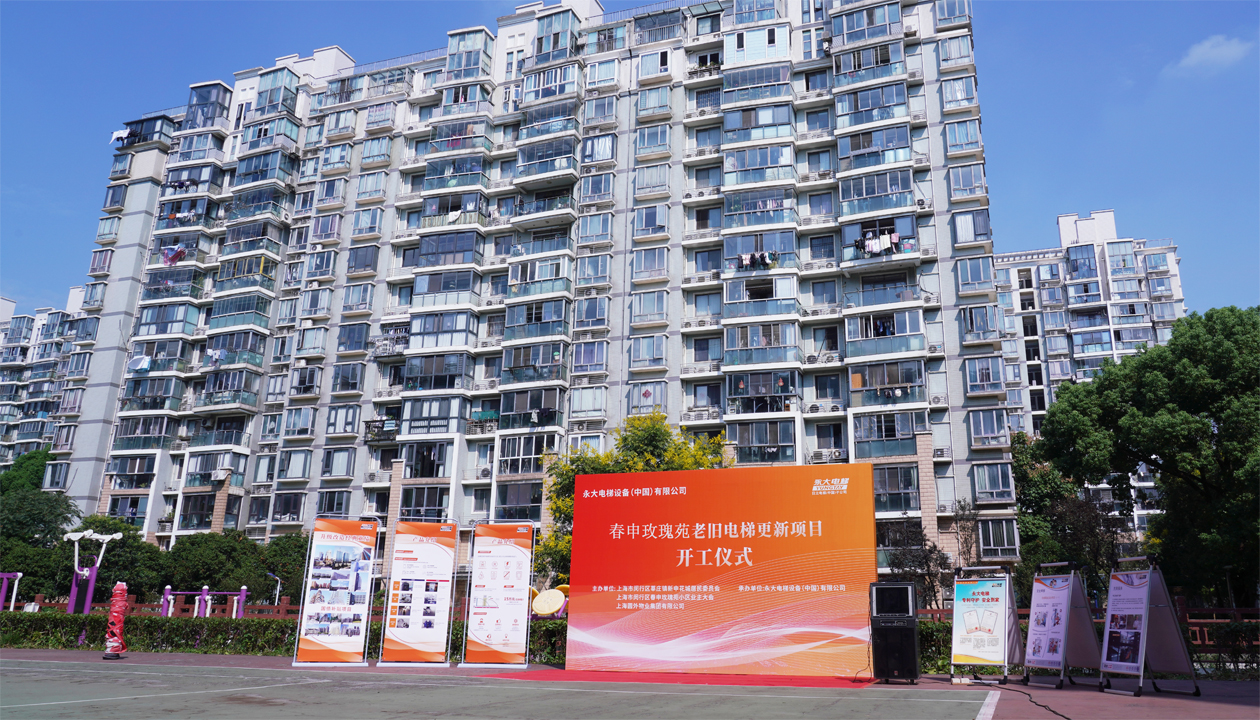 從&ldquo;新&rdquo;到&ldquo;心&rdquo;：永大電梯近20年服務(wù)獲認(rèn)可，國補(bǔ)電梯更新工程開工！